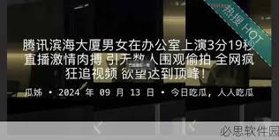 因被曝出与